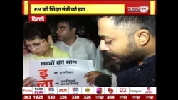 विपक्ष के सांसदों का विरोध प्रदर्शन | Rahul Gandhi के आवास से गांधी स्मृति तक मार्च | Janta Tv