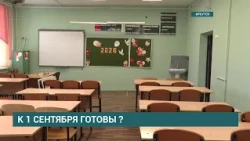 Over 400 Schools in the Irkutsk Region Are Ready for the New Academic Year