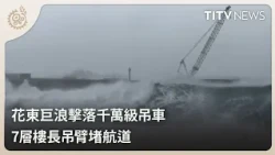 Fugang Harbor Access Blocked: 19:00 Update