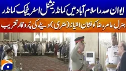 A dignified ceremony to award Nishan-e-Imtiaz (Military) to General Amir Raza | Geo News