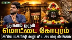 மாடம்பாக்கம் தேனுபுரீஸ்வரர் கோவில் மகிமை 📿🌟🛕 - சம்பத் சுப்ரமண்யம் | 14/07/2026 | #puthuyugamtv