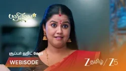 Paarijatham | EP - 284 | Webisode 2 | Aug 22 2026 | Zee Tamil