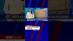 Μεγάλη φωτιά στη Σίβηρη Χαλκιδικής