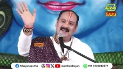 महादेव की असीम कृपा और करुणा से हमारा जीवन चल रहा है। Pujya Pandit Pradeep Ji Mishra। Aastha Bhajan