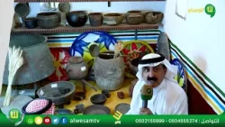عين على التراث متحف بن عفيصان التراثي