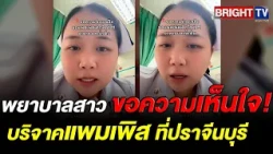 Heartbreaking account from a nurse! Severe flooding in Prachin Buri, mom can't get home to her ch...