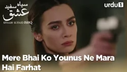 Mere Bhai Ko Younus Ne Mara Hai Farhat | Best Moment | Turkish Drama | SIYAAH SUFAID ISHQ | EP 89