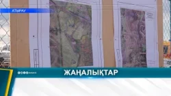 ӨҢІРДЕ ГАЗ ИНФРАҚҰРЫЛЫМЫ ЖАҢҒЫРТЫЛЫП ЖАТЫР