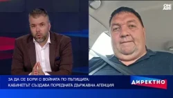 Означава ли създаването на още държавни органи по-безопасни пътища и по-малко жертви?