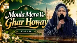 Moula Mera Ve Ghar Howay - Kalam - Sahar Azam