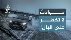 أغرب حوادث الطرق.. أخطاء قاتلة وحوادث مفاجئة | الحلقة الثانية