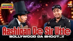 Nishani Yaar Di Da Secret Khol Hi Ditta Aashiq Ney | Bhotu Shahji Had Ho Gayee | Comedy Video 2026