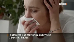 Allergist