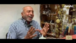Seer Program | The Bride's Crown.. The Craft of Shanbir in Tripoli