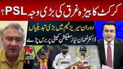 Major Changes in the Team Mid-Series | Big Cricket Update | Mohsin Naqvi vs PCB | Hum News