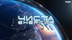 Proxima Fusion привлече 411 млн. евро за европейската надпревара за ядрен синтез