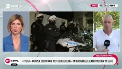 Θεσσαλονίκη: «Τρελή» κούρσα 30χρονου μοτοσικλετιστή - 18 παραβάσεις και πρόστιμα 18.590 ευρώ