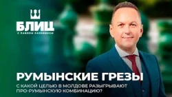 The Idea of Unifying Moldova and Romania Is Back in the Spotlight