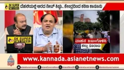 ಪೇಪರ್ ಲೀಕ್ ಆದ್ಮೇಲೆ ಮರು ಪರೀಕ್ಷೆ ಮಾಡೋದು ಒಂದು ಸಾಧನೆಯಾ? | Discussion | NEET Protest | CJP Protest