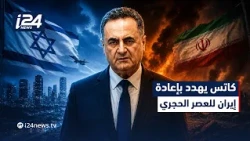 Israeli Defense Minister threatens to send Iran back to the Stone Age