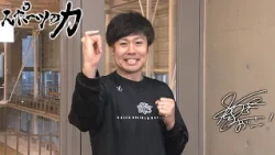 The Power of Sports: Akita Northern Happinets, Shigehiro Taguchi (Broadcast: September 8, 2026)