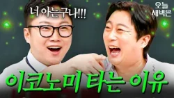 Why PaniBottle Doesn't Need to Fly Business Class | Knowing Bros | JTBC Broadcast 09/07/24