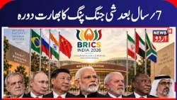 Xi Jinping Visits India After 7 Years | Xi Joins BRICS Summit in Delhi | Modi-Xi Meeting | N18G