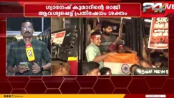 24-hour protest begins in Chennai demanding the resignation of Gyanesh Kumar