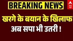 Kharge Statement: पीएम के पिता पर दिए गए बयान पर खरगे के खिलाफ SP | BJP | Congress | Breaking