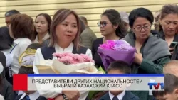 09/02/2026 - First Karaganda Channel News