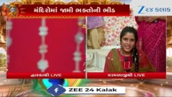 જય રણછોડ... માખણ ચોર.... થોડી જ વારમાં જ ખુલશે પરદા, રાજા ધીરાજના થશે ભવ્ય દર્શન
