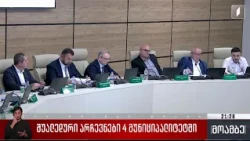 შუალედური არჩევნები ოთხ მუნიციპალიტეტში