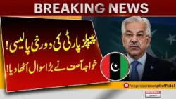 Khawaja Asif Challenges PPP’s Stance! “What’s Behind This Dual Policy?” | Express News