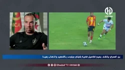 بن العمري يكشف جميع تفاصيل قضية بلايلي ويتوعد بالتصعيد والذهاب بعيدا