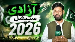 Azadi Special  14 Aug 2026 Khyber News