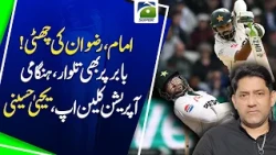 Big Trouble for Imam & Rizwan? Babar Azam Also Under Fire | Yahya Hussaini