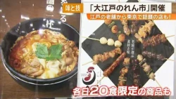 J-Chan Special 09/01/2026