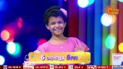 6 সেপ্টেম্বর | 6 PM | PROMO | CHHANAGIRI | SUN BANGLA
