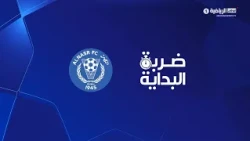 ضربة البداية - نادي النصر