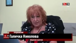 Нова наредба за неприятните миризми влиза в Общинския съвет в Русе през октомври