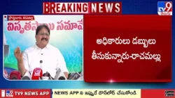 Rachamallu Allegations On Proddatur Elections | ప్రొద్దుటూరు ఏకగ్రీవాలపై రాచమల్లు ఆరోపణలు - TV9