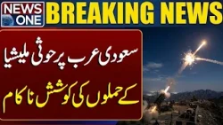 Houthi Militia's Attack Attempts on Saudi Arabia Foiled | Latest Breaking News