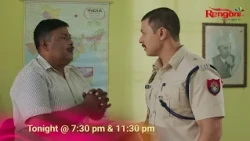 || Promo || Deuta || 14-07-26 ||  Mon to Sat @ 7.30 PM & 11:30 PM || Only on Rengoni...