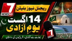 special Regional News Bulletin on 14th August