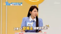 If you gain weight just by drinking water, poor gut health might be the cause 🤨❓🙀 TV CHOSUN Broad...
