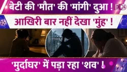 The Bollywood mother who prayed for her own daughter's death; her body lay in the morgue, and she...