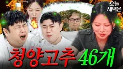 🚨Declared Inedible🚨 Poong Kim’s dish that’ll send you to the ER｜Please Take Care of My Refrigerat...