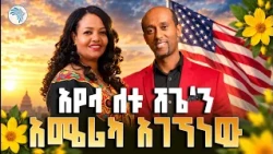 ከ15 ዓመት በኋላ ዳግም የነገሰው "አየላ ለቱ ሸጌ"! 🎶 ከድምፃዊ አብዲ ጋር የተደረገ አዝናኝ ቆይታ  // አርትስ መዝናኛ - አዲስ ዓመት 2019 //