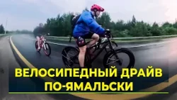Bicycles Now Allowed on Public Transport in Yamal
