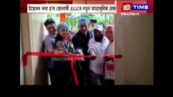 উদ্বোধন কৰা হ’ল জোনাকী Eggৰ নতুন অত্যাধুনিক লেব